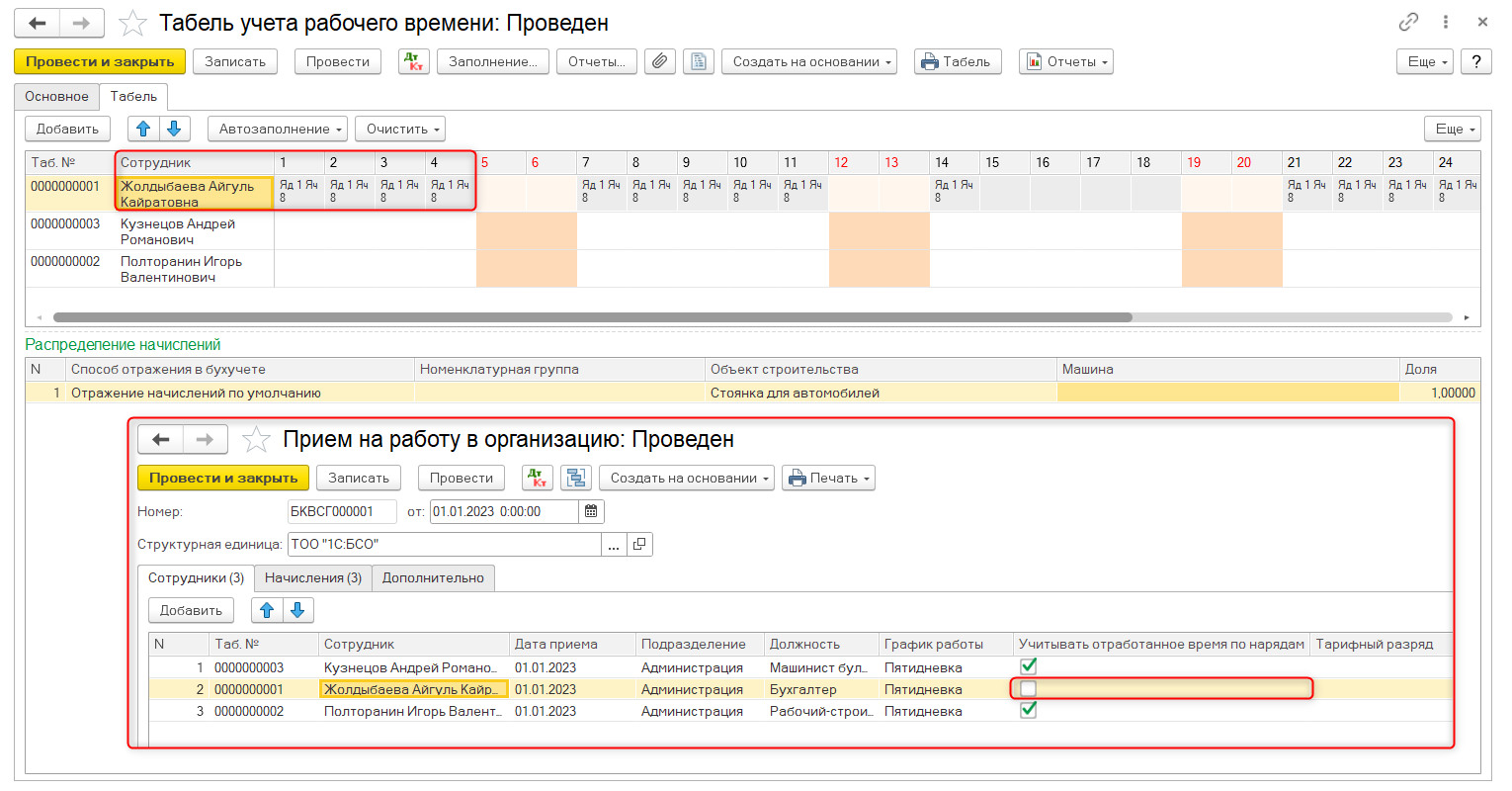Табель учета рабочего времени Табель учета рабочего времени